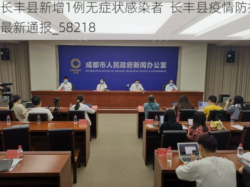 长丰县新增1例无症状感染者  长丰县疫情防控最新通报_58218