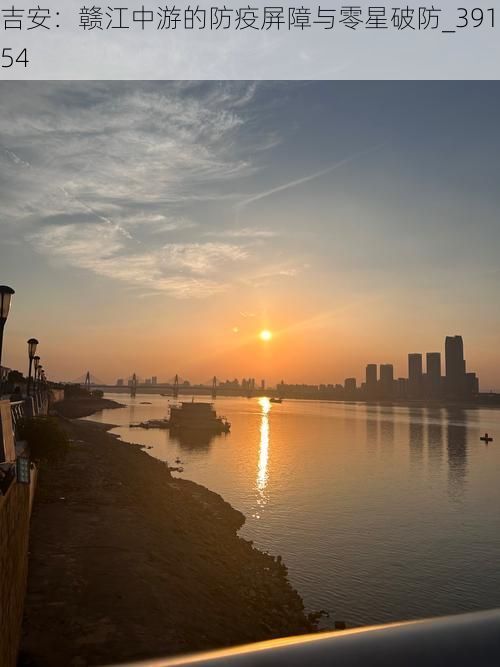 吉安：赣江中游的防疫屏障与零星破防_39154
