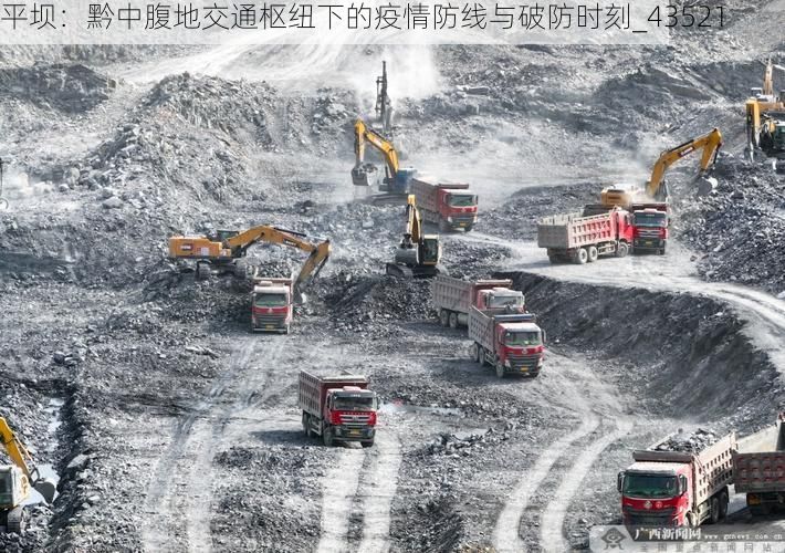 平坝：黔中腹地交通枢纽下的疫情防线与破防时刻_43521
