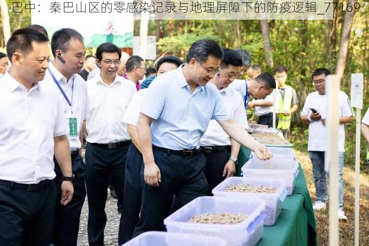 巴中：秦巴山区的零感染记录与地理屏障下的防疫逻辑_77169