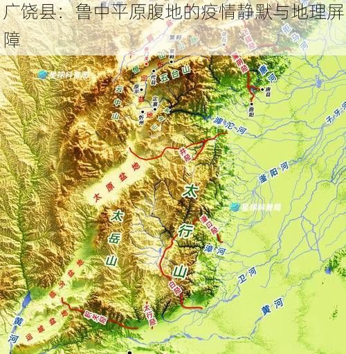 广饶县：鲁中平原腹地的疫情静默与地理屏障