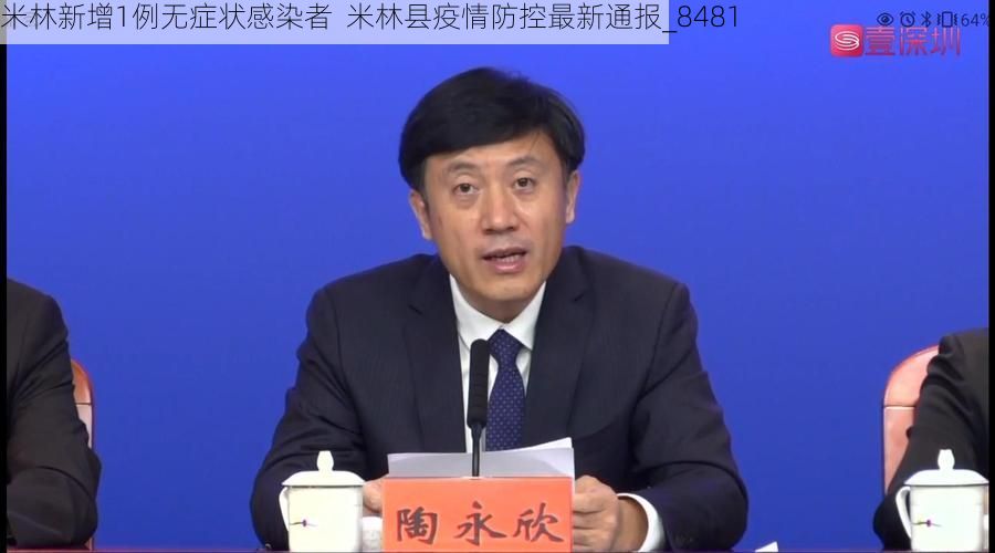 米林新增1例无症状感染者  米林县疫情防控最新通报_8481