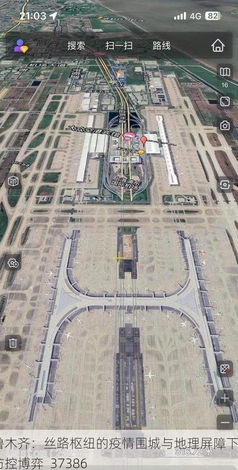 乌鲁木齐：丝路枢纽的疫情围城与地理屏障下的防控博弈_37386