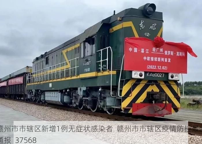 赣州市市辖区新增1例无症状感染者  赣州市市辖区疫情防控最新通报_37568