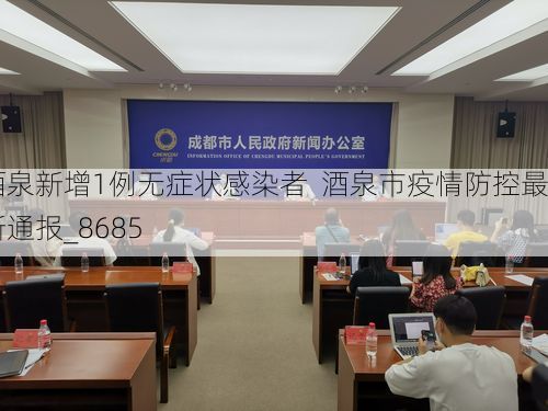 酒泉新增1例无症状感染者  酒泉市疫情防控最新通报_8685