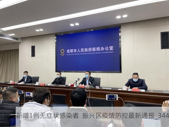 振兴区新增1例无症状感染者  振兴区疫情防控最新通报_34448