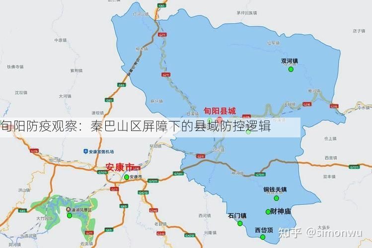 旬阳防疫观察：秦巴山区屏障下的县域防控逻辑