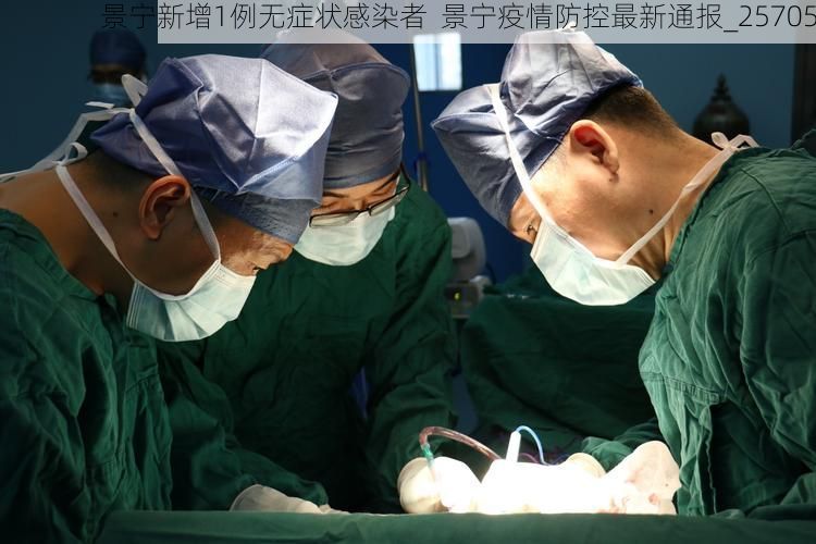 景宁新增1例无症状感染者  景宁疫情防控最新通报_25705