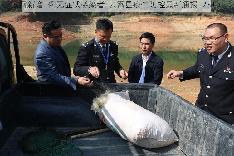 云霄新增1例无症状感染者  云霄县疫情防控最新通报_23161