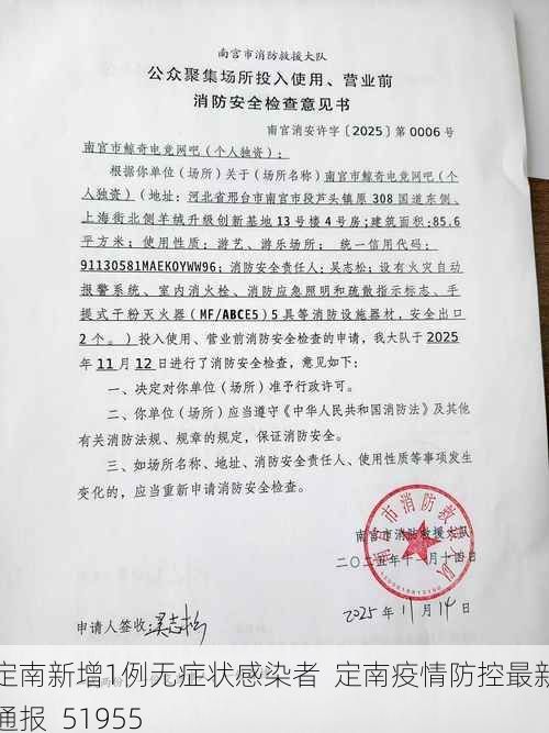 定南新增1例无症状感染者  定南疫情防控最新通报_51955