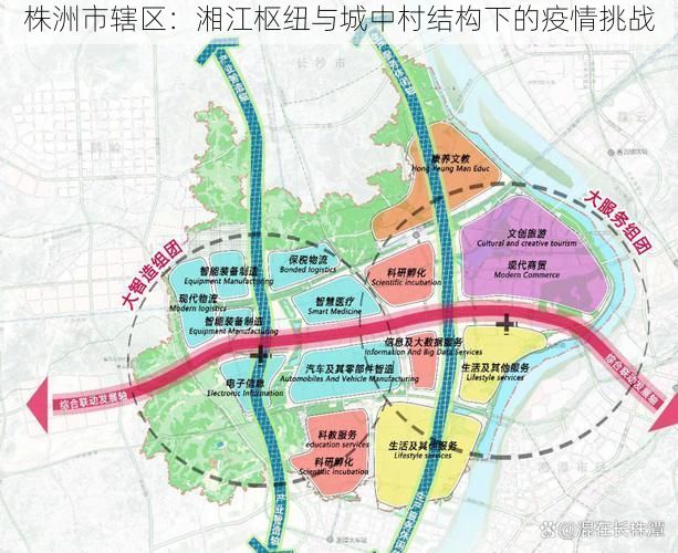 株洲市辖区：湘江枢纽与城中村结构下的疫情挑战