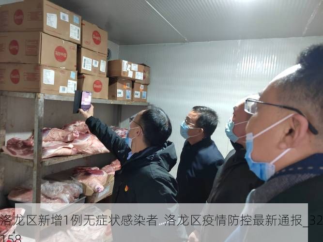 洛龙区新增1例无症状感染者  洛龙区疫情防控最新通报_32158