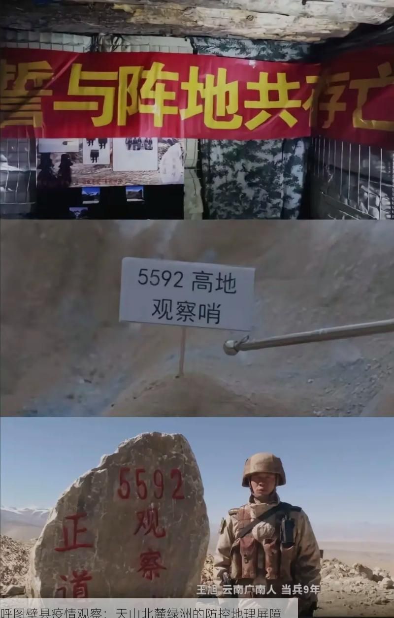 呼图壁县疫情观察：天山北麓绿洲的防控地理屏障