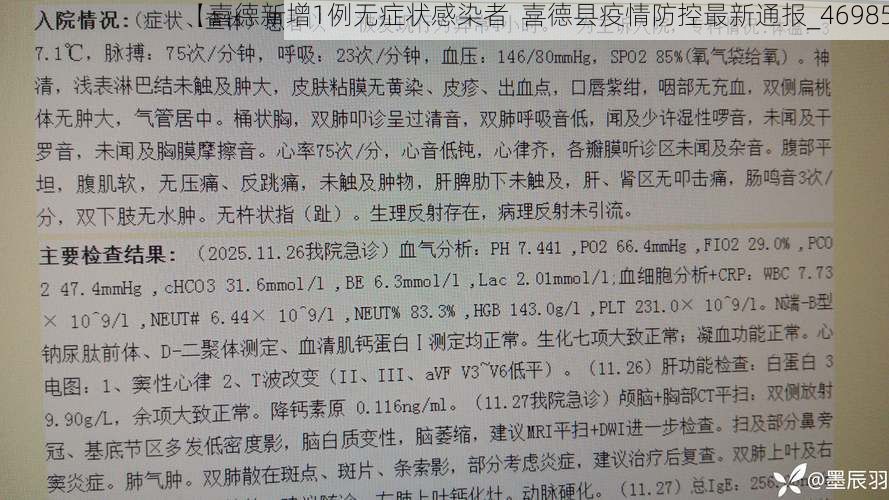 【喜德新增1例无症状感染者  喜德县疫情防控最新通报_46985】