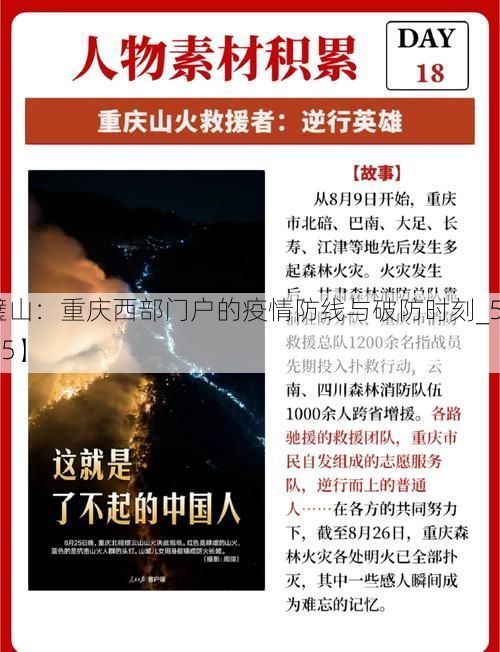 【璧山：重庆西部门户的疫情防线与破防时刻_51625】