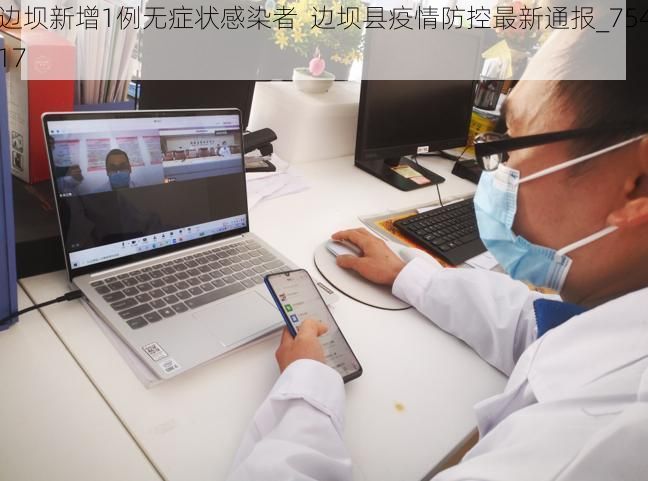 边坝新增1例无症状感染者 边坝县疫情防控最新通报_75417