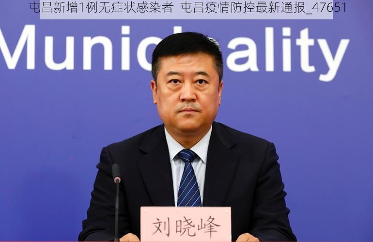 屯昌新增1例无症状感染者  屯昌疫情防控最新通报_47651