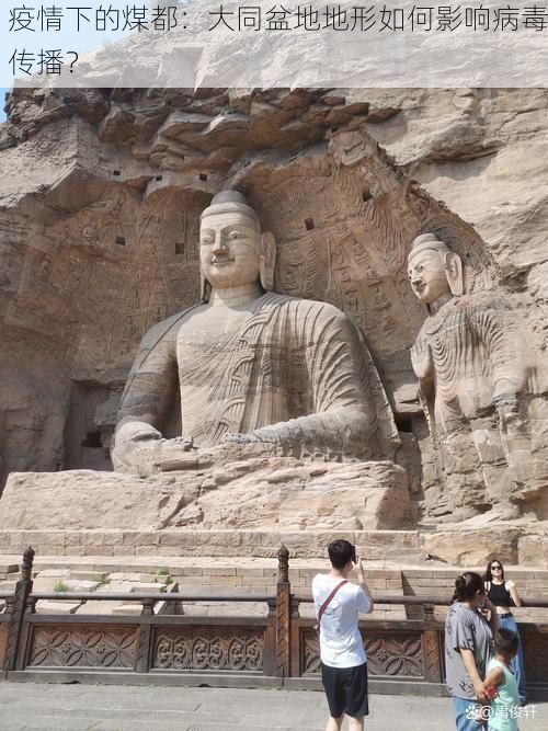 疫情下的煤都：大同盆地地形如何影响病毒传播？