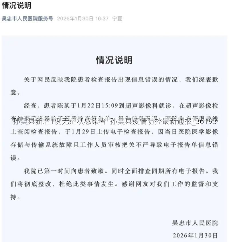 孙吴县新增1例无症状感染者 孙吴县疫情防控最新通报_36193