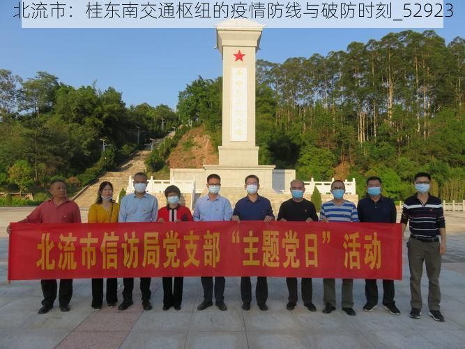 北流市:桂东南交通枢纽的疫情防线与破防时刻_52923