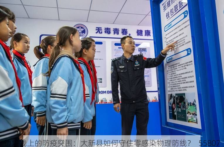 边境线上的防疫突围：大新县如何守住零感染物理防线？_55807