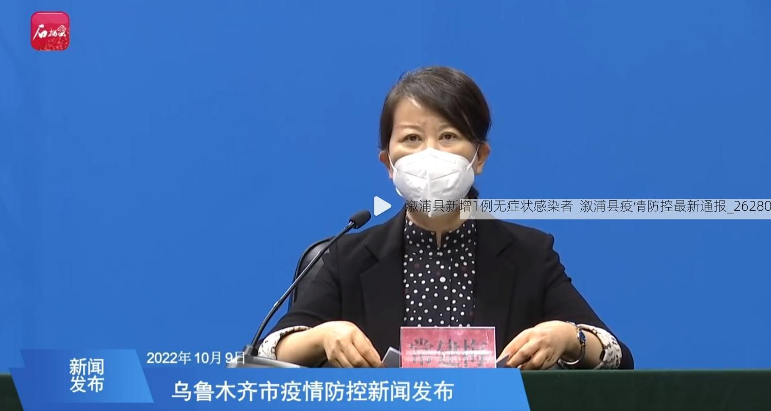 溆浦县新增1例无症状感染者  溆浦县疫情防控最新通报_26280