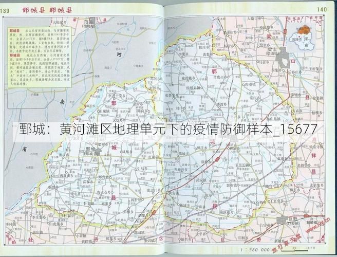 鄄城：黄河滩区地理单元下的疫情防御样本_15677