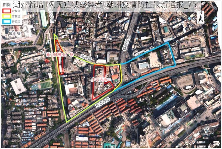 潮州新增1例无症状感染者  潮州疫情防控最新通报_75155