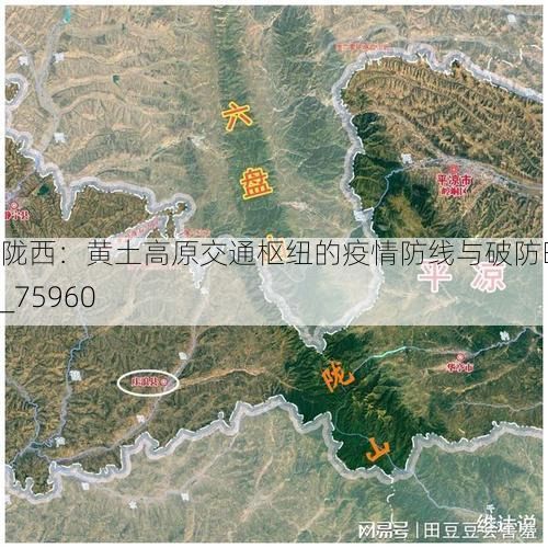 陇西：黄土高原交通枢纽的疫情防线与破防时刻_75960