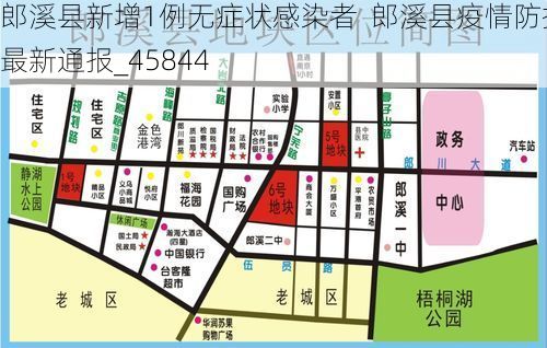 郎溪县新增1例无症状感染者  郎溪县疫情防控最新通报_45844
