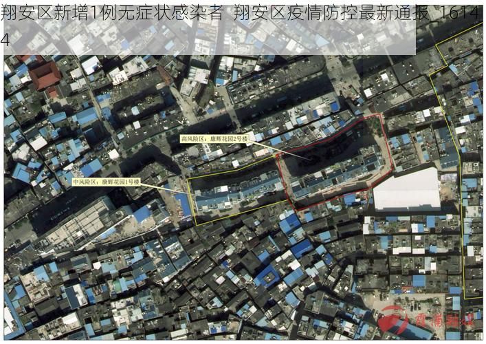 翔安区新增1例无症状感染者  翔安区疫情防控最新通报_16144