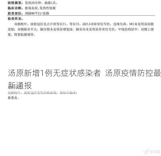 汤原新增1例无症状感染者  汤原疫情防控最新通报