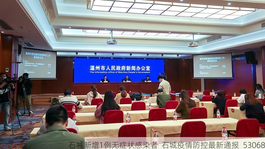 石城新增1例无症状感染者  石城疫情防控最新通报_53068