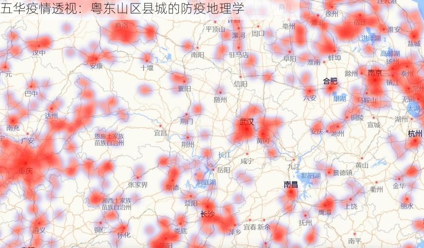 五华疫情透视：粤东山区县城的防疫地理学