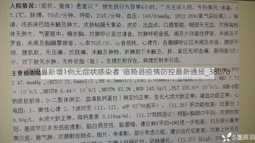 临猗县新增1例无症状感染者  临猗县疫情防控最新通报_38078