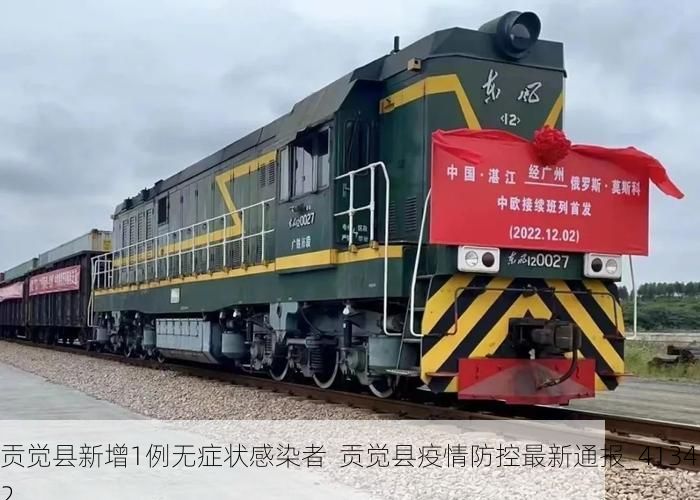 贡觉县新增1例无症状感染者  贡觉县疫情防控最新通报_41342