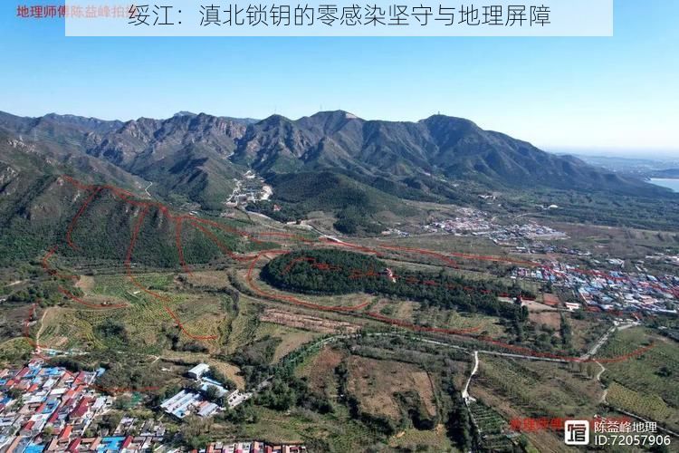 绥江：滇北锁钥的零感染坚守与地理屏障