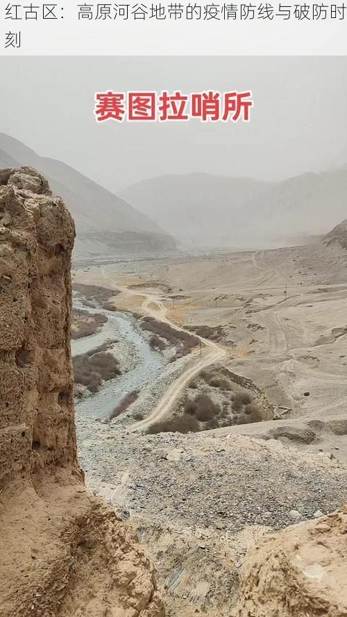 红古区：高原河谷地带的疫情防线与破防时刻