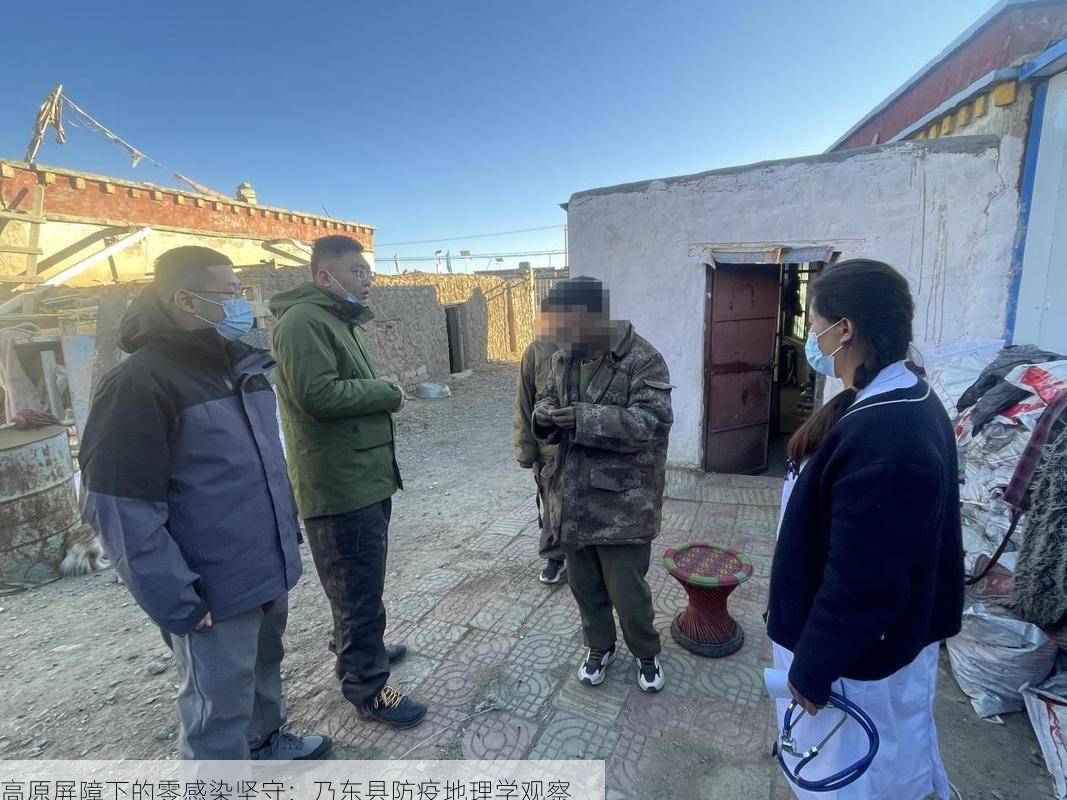 高原屏障下的零感染坚守:乃东县防疫地理学观察