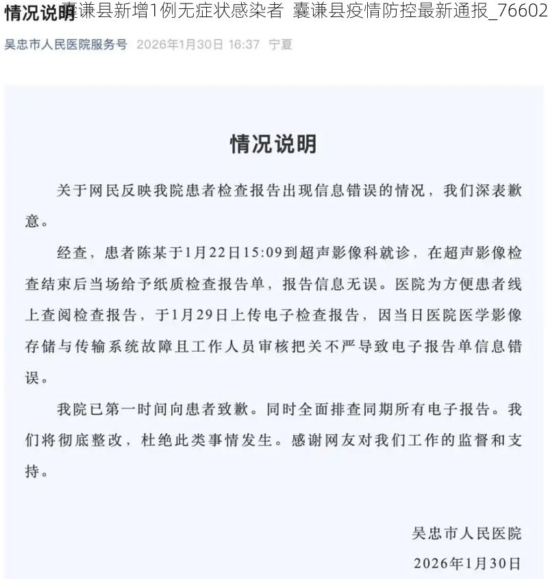 囊谦县新增1例无症状感染者  囊谦县疫情防控最新通报_76602