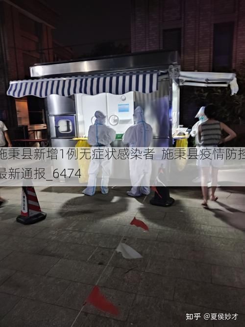 施秉县新增1例无症状感染者  施秉县疫情防控最新通报_6474