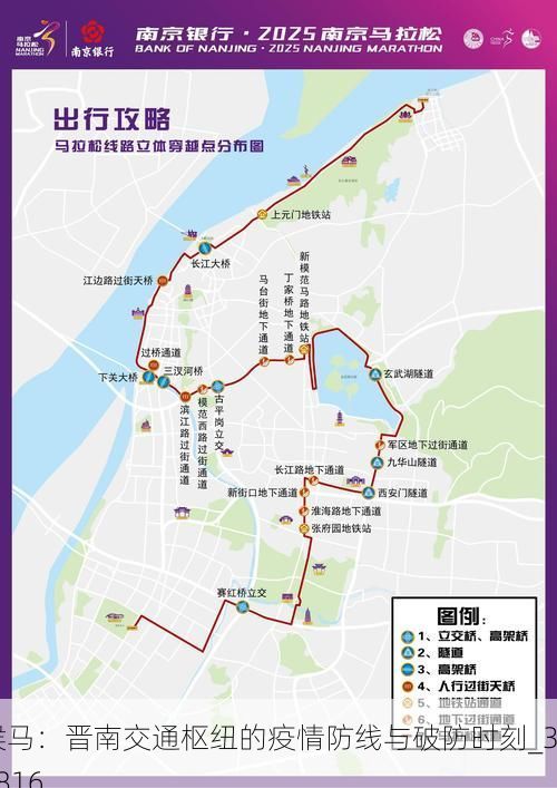 侯马：晋南交通枢纽的疫情防线与破防时刻_37816