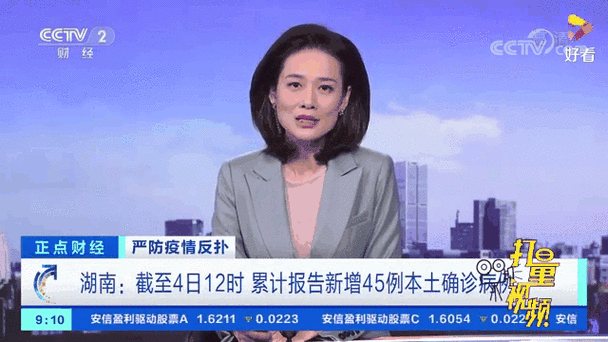 31省新增本土12例(31省新增确诊45例)，兴化市疫情最新通报