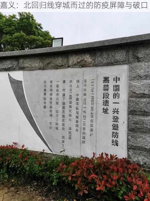 嘉义：北回归线穿城而过的防疫屏障与破口