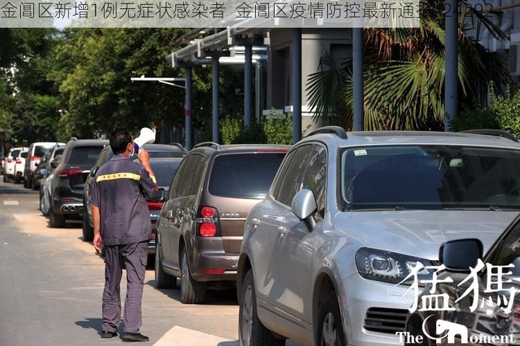 金阊区新增1例无症状感染者  金阊区疫情防控最新通报_24292