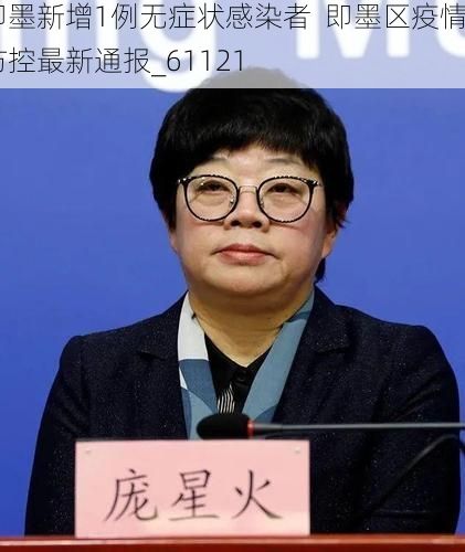 即墨新增1例无症状感染者 即墨区疫情防控最新通报_61121