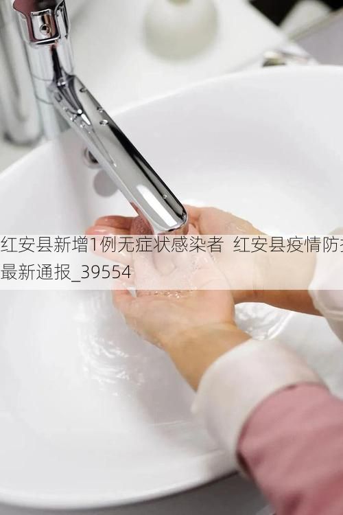 红安县新增1例无症状感染者 红安县疫情防控最新通报_39554