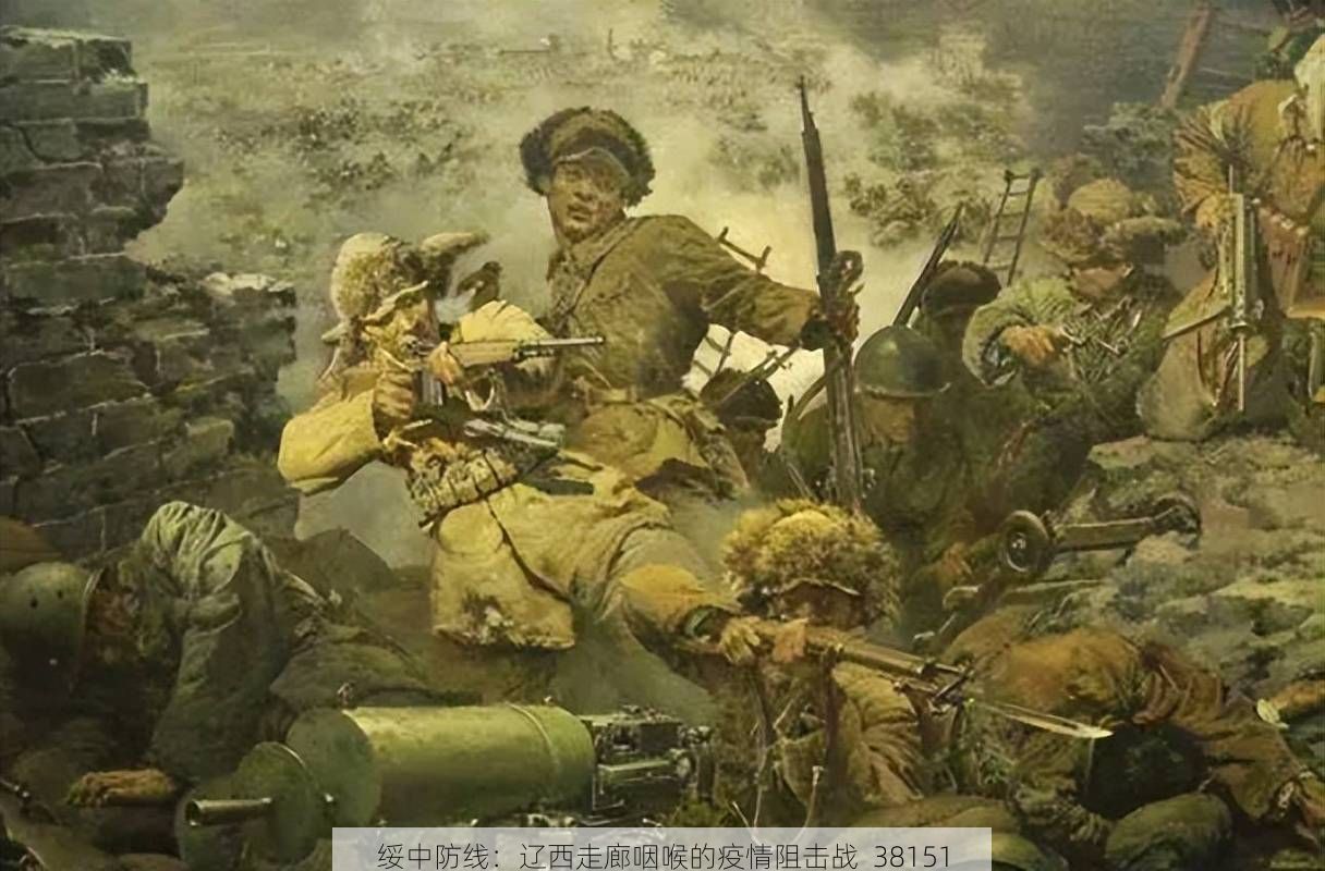 绥中防线：辽西走廊咽喉的疫情阻击战_38151