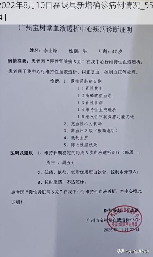 【2022年8月10日霍城县新增确诊病例情况_55404】