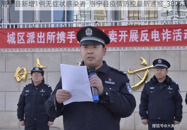 洛宁县新增1例无症状感染者  洛宁县疫情防控最新通报_38963